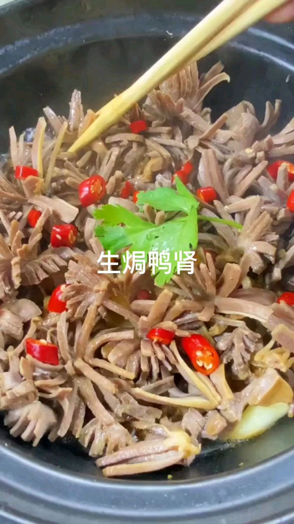 生焗鸭肾,很有夜市特色的美味菜肴,相比下酒它更下饭