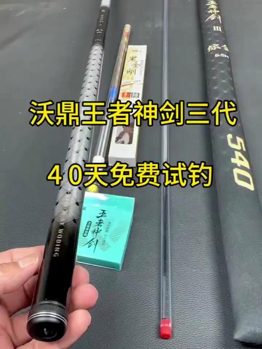 王者神剑三代竿!超轻硬碳素,台钓鲫大物全能手杆