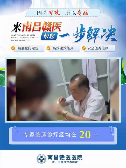 南昌赣医医院口腔黏膜科梁必孝主任:「复诊纪实」口腔不适症状解