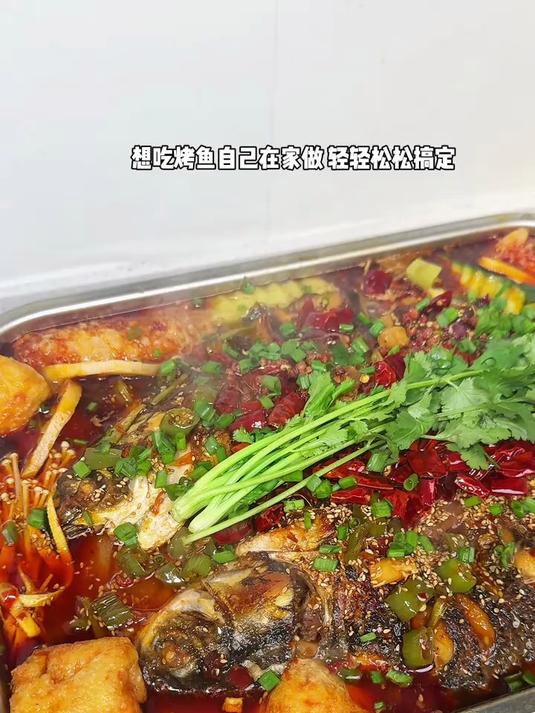 想吃烤鱼自己在家做，做法简单又好吃且实惠