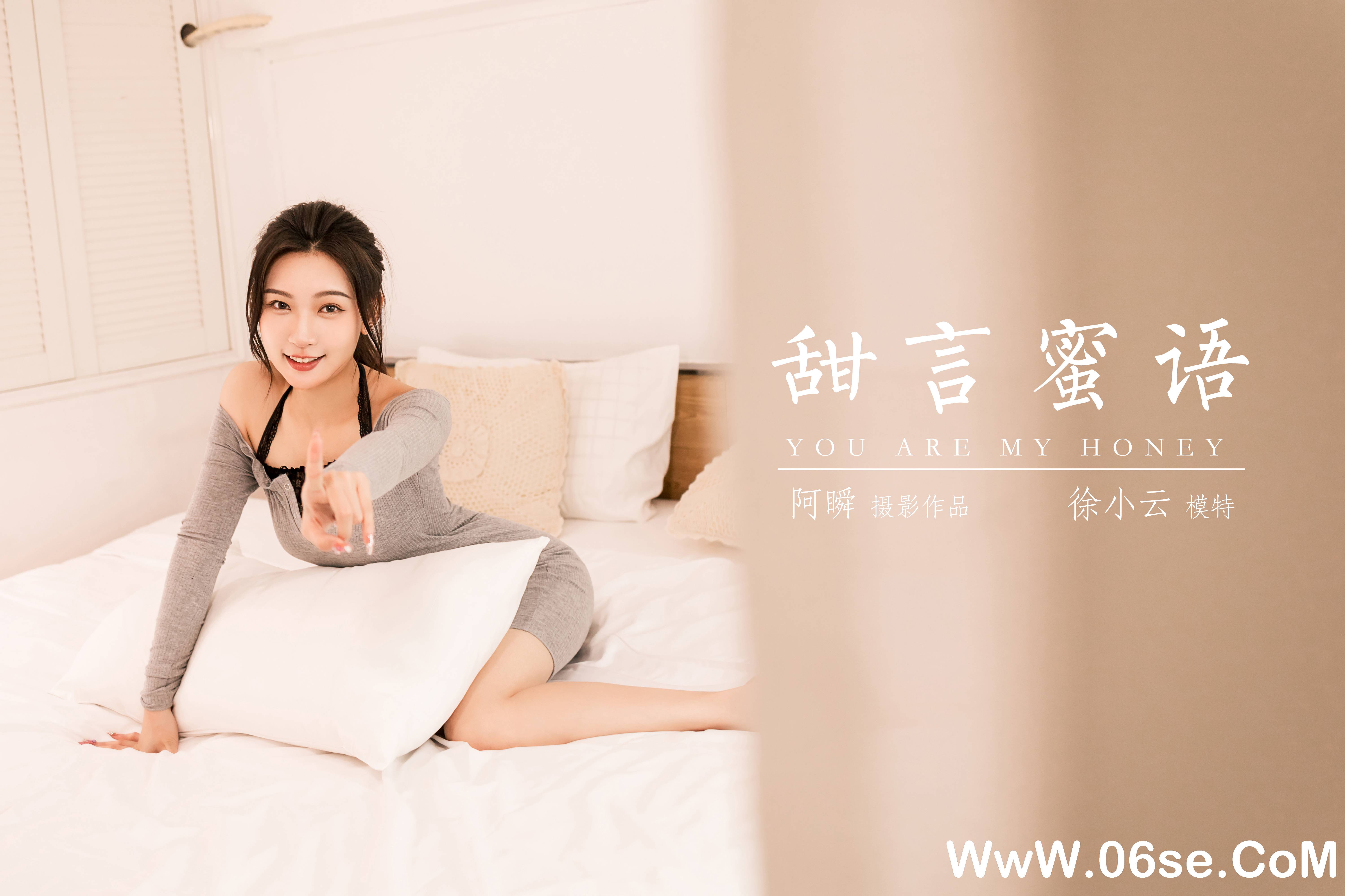 图片[44]-[YALAYI雅拉伊] 2022.06.14 NO.938 徐小云《甜言蜜语》[40+1P474M]-六色网