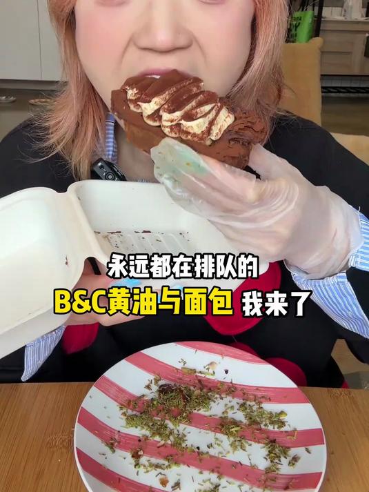 239. 一个人勇闯B&C黄油与面包,漂亮面包吃到饱要花多少钱?