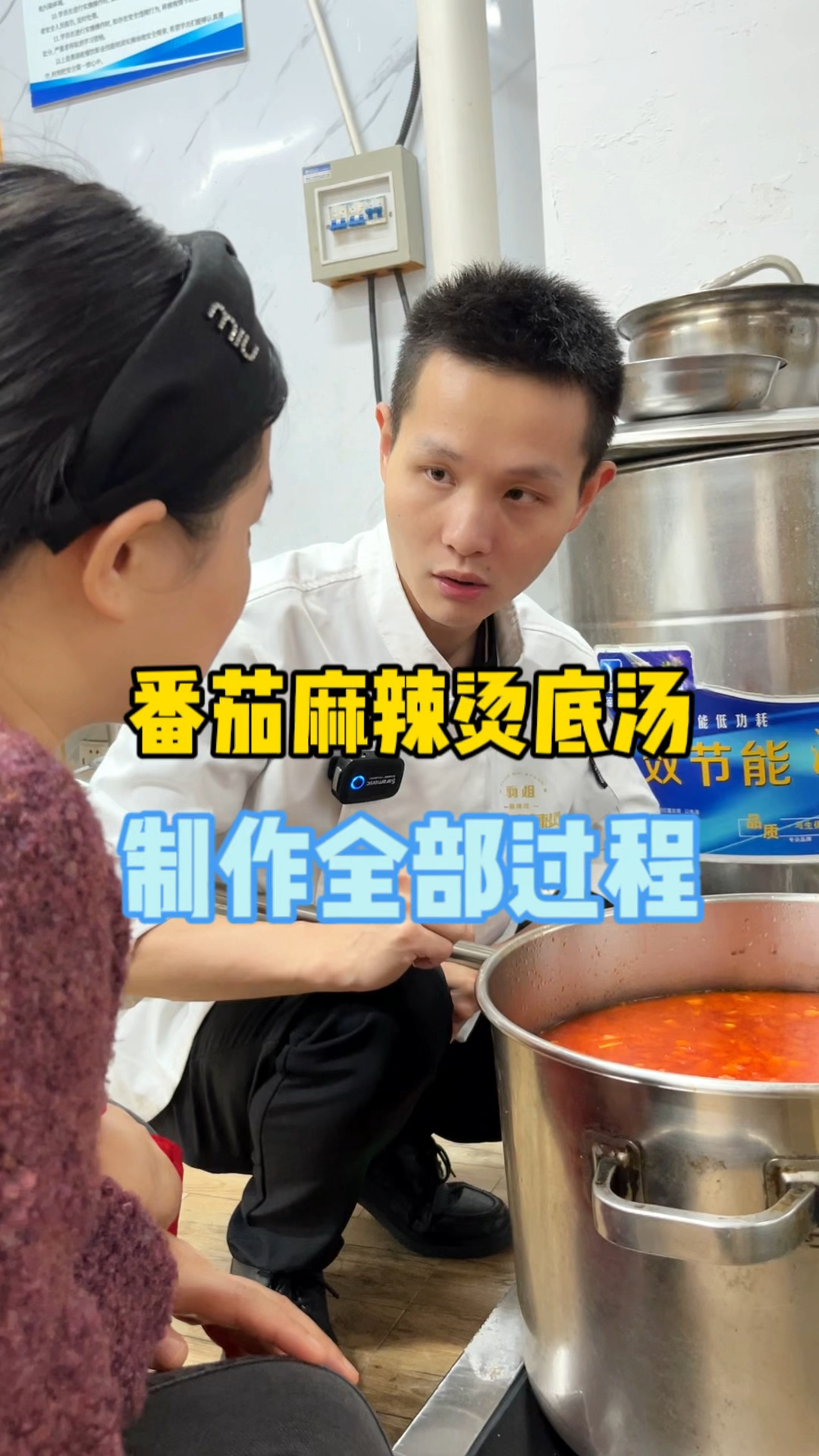 番茄口味的麻辣烫,底汤制作过程,就是这么简单