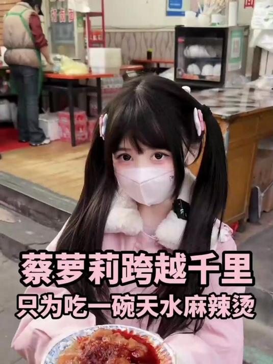 吃了，天水麻辣烫，很热情