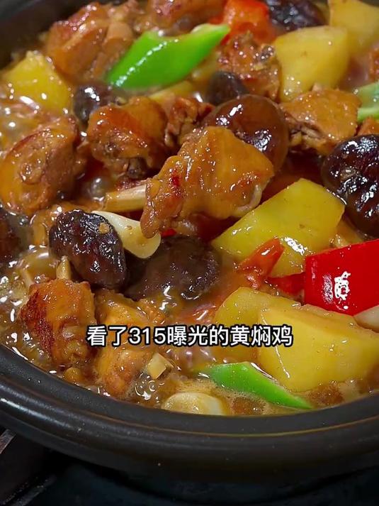 手把手教你做黄焖鸡