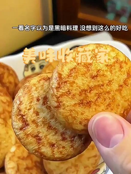 瑾诺薄脆小饼酱油饼石头饼有蔬饼奴健康非油炸休闲零食网