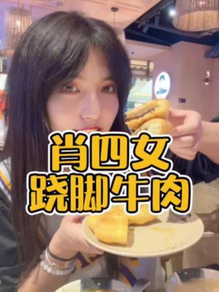 正宗的跷脚牛肉.好吃到让你想跷脚