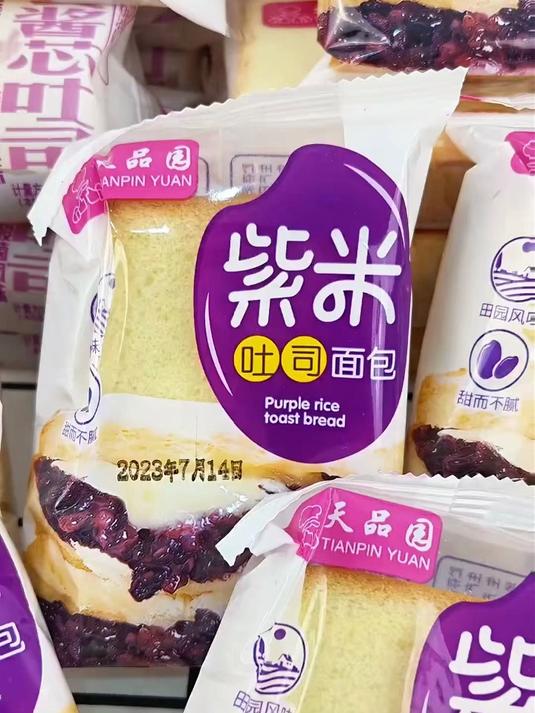 整箱囤超划算!紫米乳酸菌吐司,夹心切片学生早餐零食品必备!