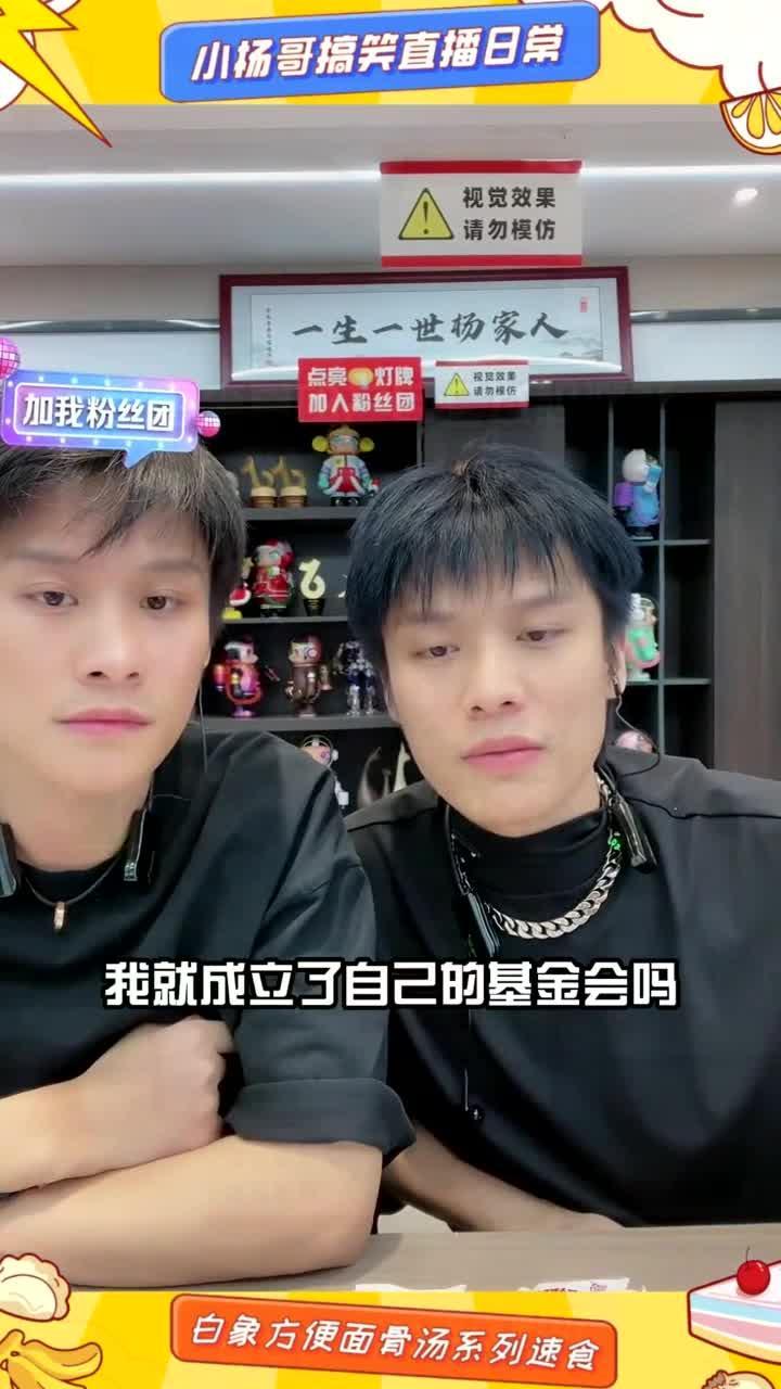 小杨哥直播白象方便面骨汤系列组合