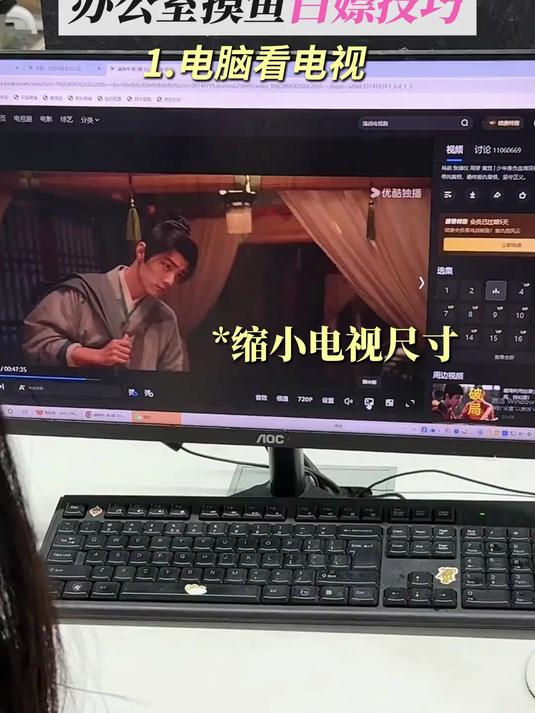 上班摸鱼老板发工资,才是真的赚钱!