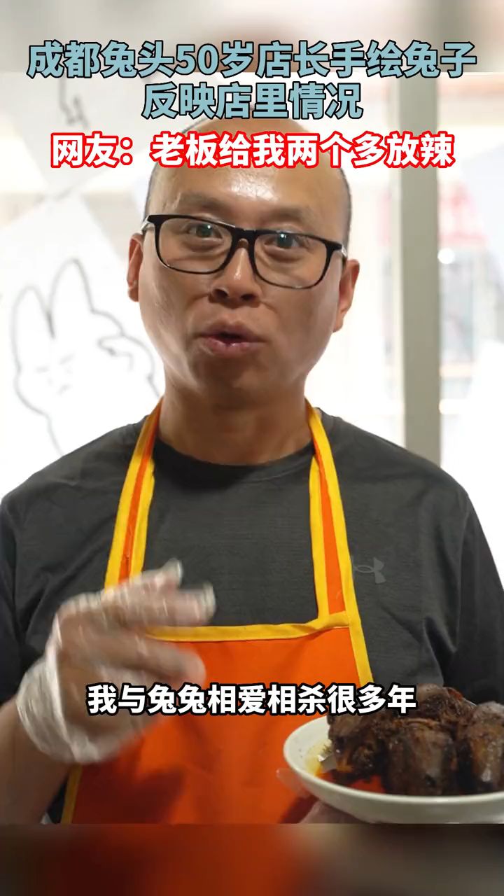 兔头老板画兔子表情包记录营业