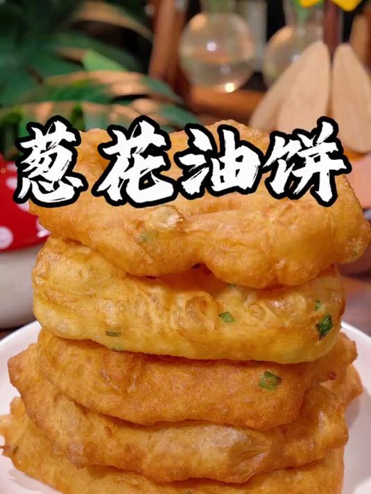 不揉面不擀面，筷子搅一搅就能做的葱花油饼