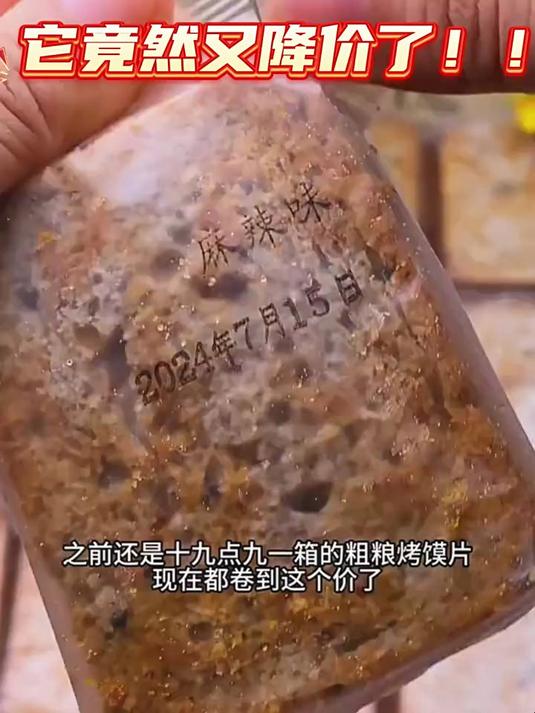 吐司面包零食吐司饼干_8