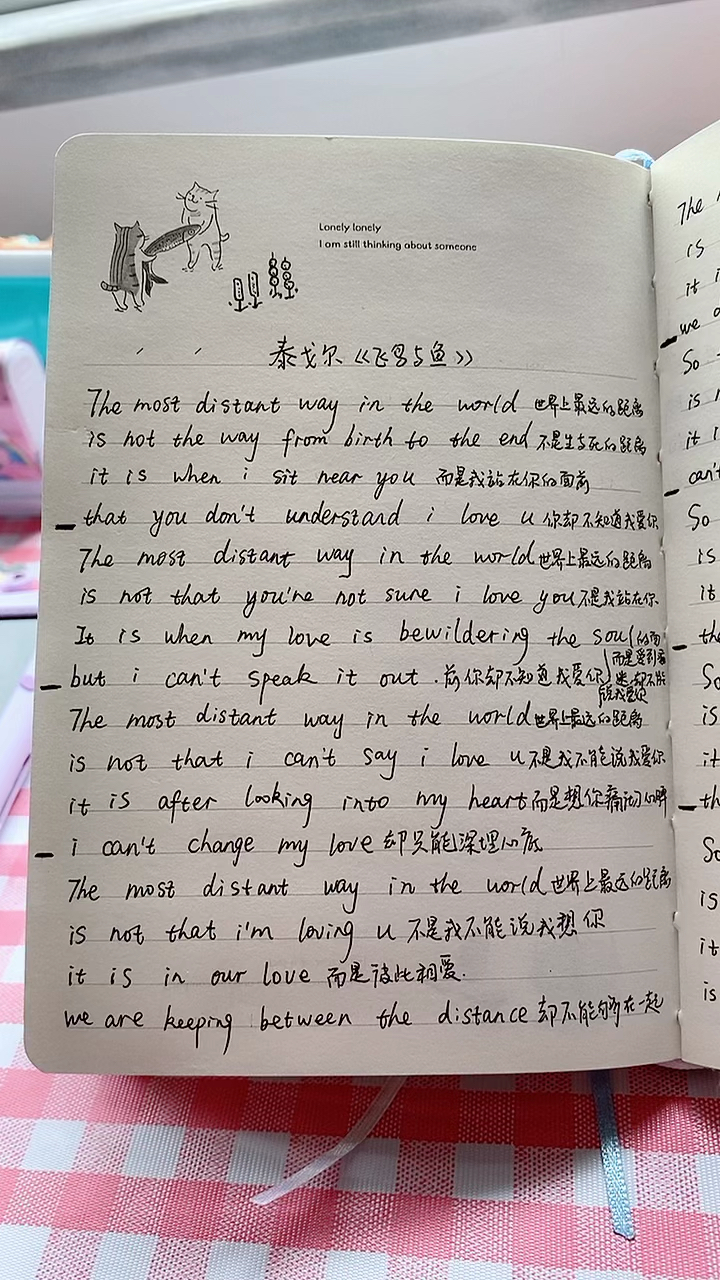 泰戈尔飞鸟与鱼中英双语