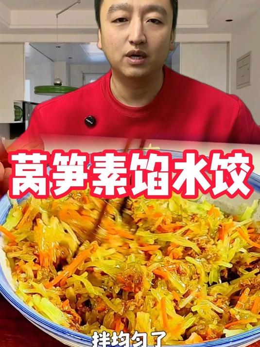 你肯定喜欢吃的素馅水饺