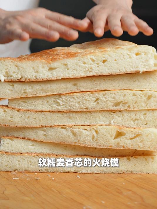 搞定金黄酥脆的火烧馍,从和面到出锅全记录!