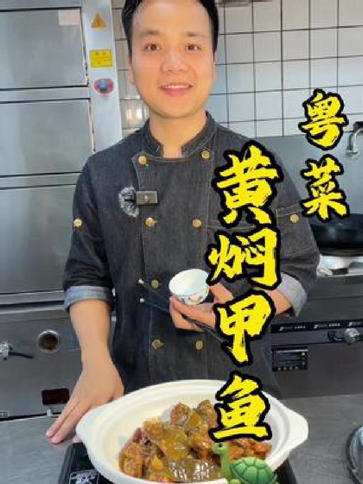 黄焖甲鱼,按照我这个做法,真的很好吃,软烂入味,汤汁浓郁