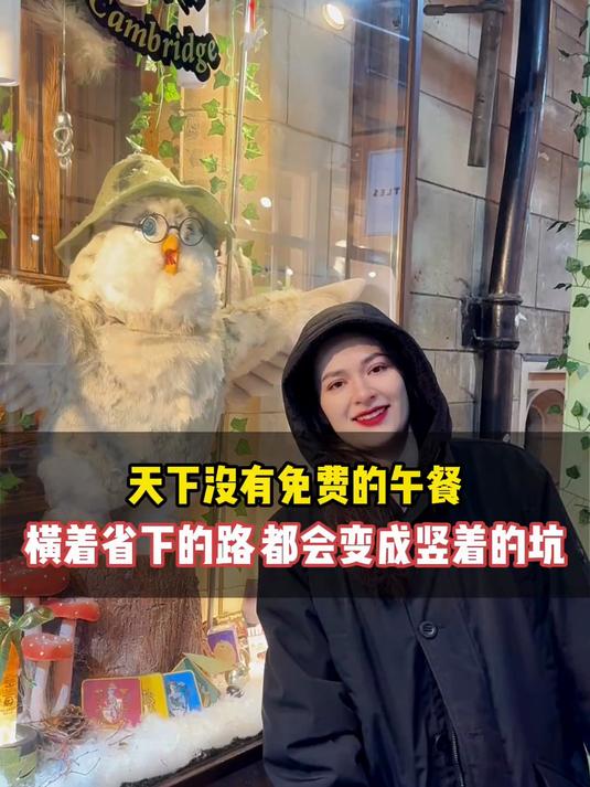 天下没有免费的午餐,横着省下的路 都会变成竖着的坑