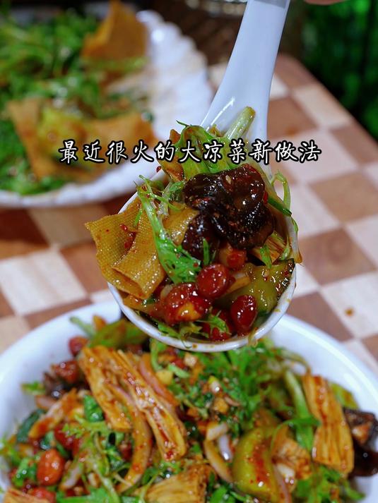 年夜饭大凉菜新做法
