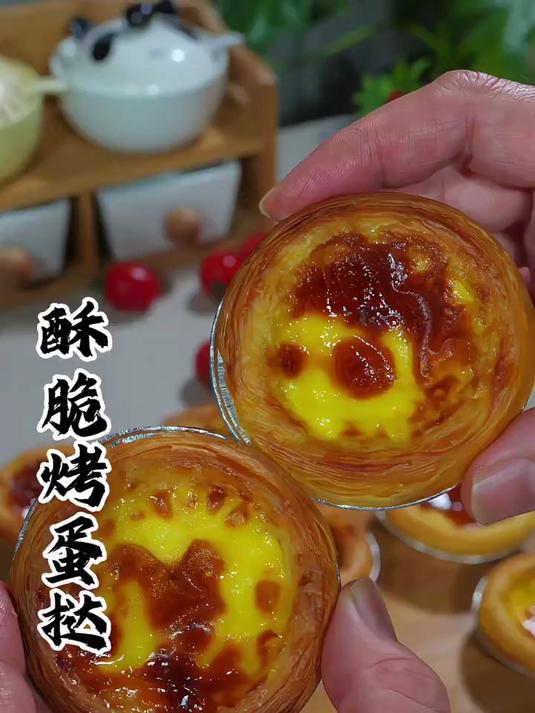 甜滋滋的酥脆烤蛋挞
