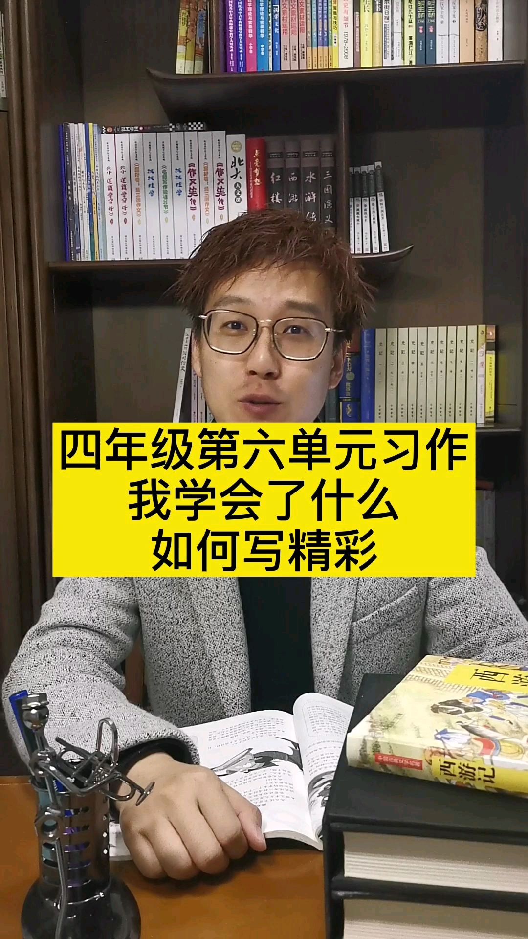 四年级第六单元作文《我学会了》如何写精彩