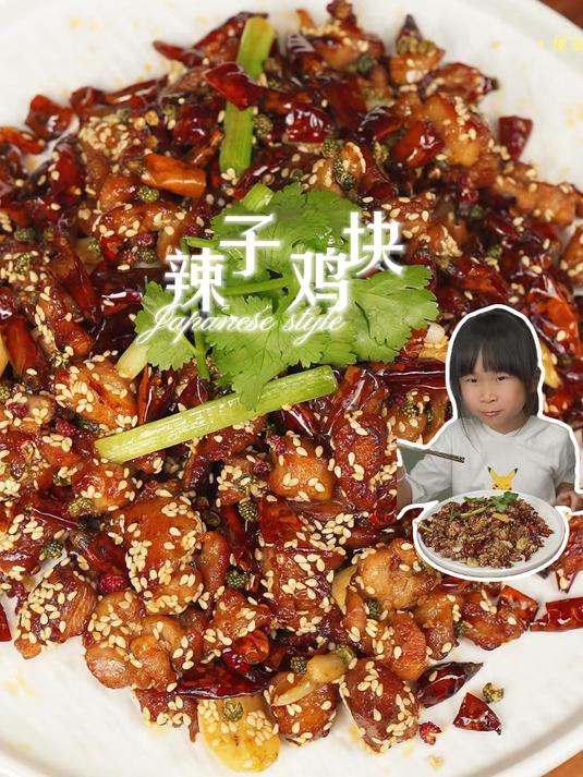 不用油炸也能做到饭店差不多的辣子鸡