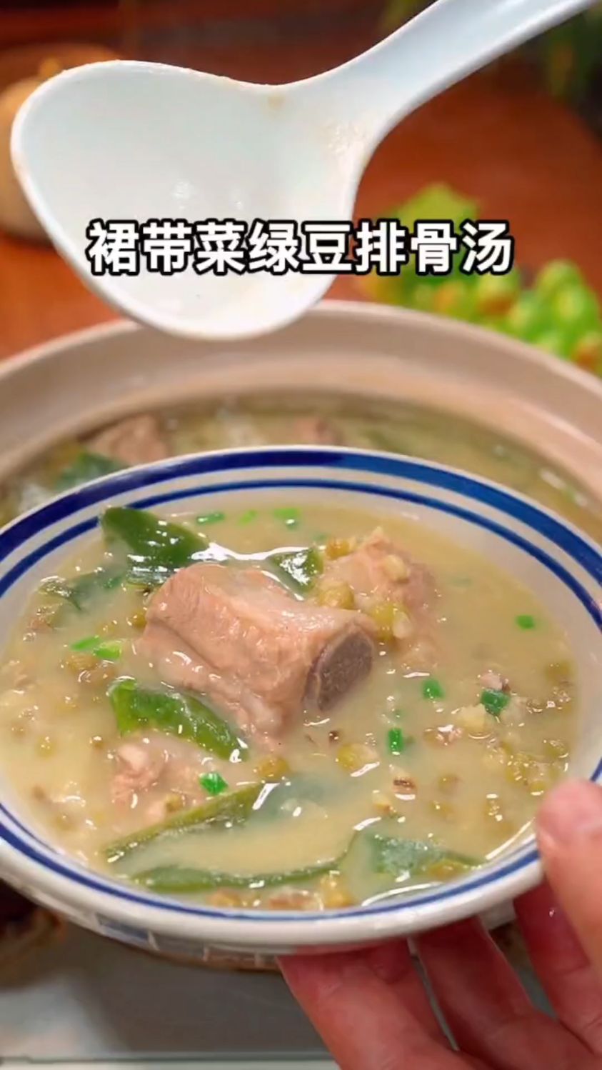 裙边绿豆海带汤这样做大人小孩都爱吃