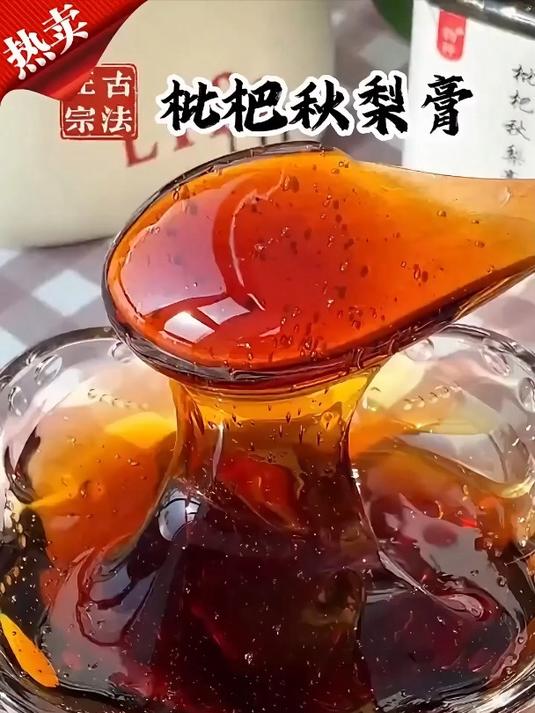 不加一滴水熬制枇杷秋梨膏富含丰富的维生素,人到中年常喝特别好
