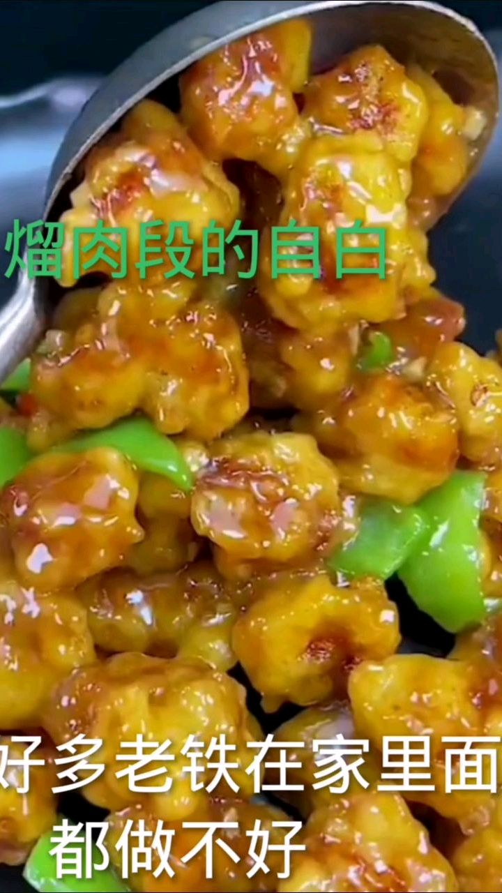 香脆酥软老人小孩都爱吃