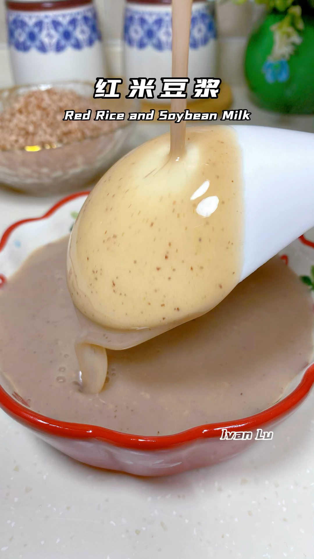 给媳妇做早餐的第三年,红米豆浆