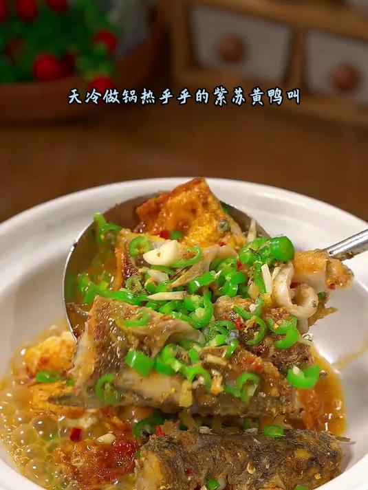 湖南经典口味的香辣紫苏黄鸭叫