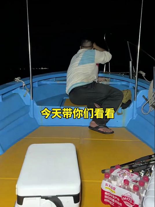 今天带你们看看，晚上出海钓鱼是种什么体验，结果狂上鱼的节奏！
