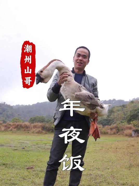 过年回家,来一份潮汕传统年夜饭菜单,十全十美
