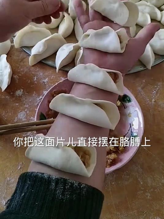 饺子新做法