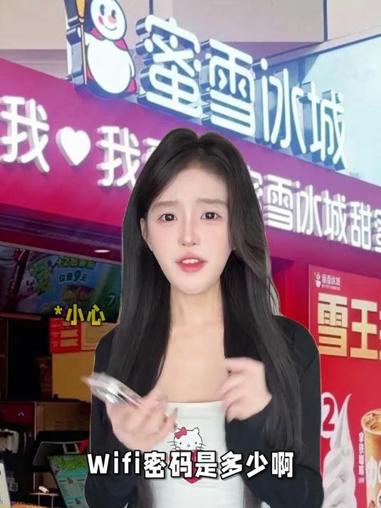 速记奶茶店wifi密码大汇总！走哪连到哪这么多年的奶茶白喝了！