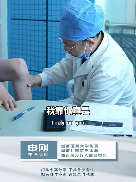 比目鱼肌静脉畸形 怎样如避免手术