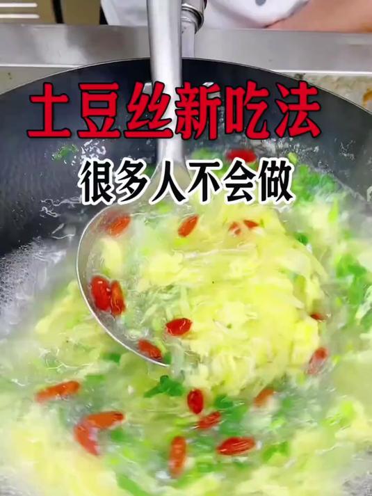 土豆丝新吃法,土豆汤这样做简单好喝有营养