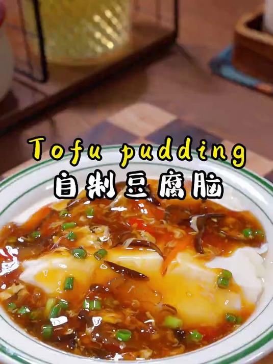 做一份滑滑嫩嫩的豆腐脑