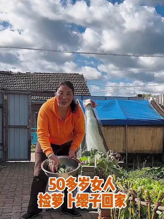 捡人家的萝卜缨子包包子味道可鲜亮了