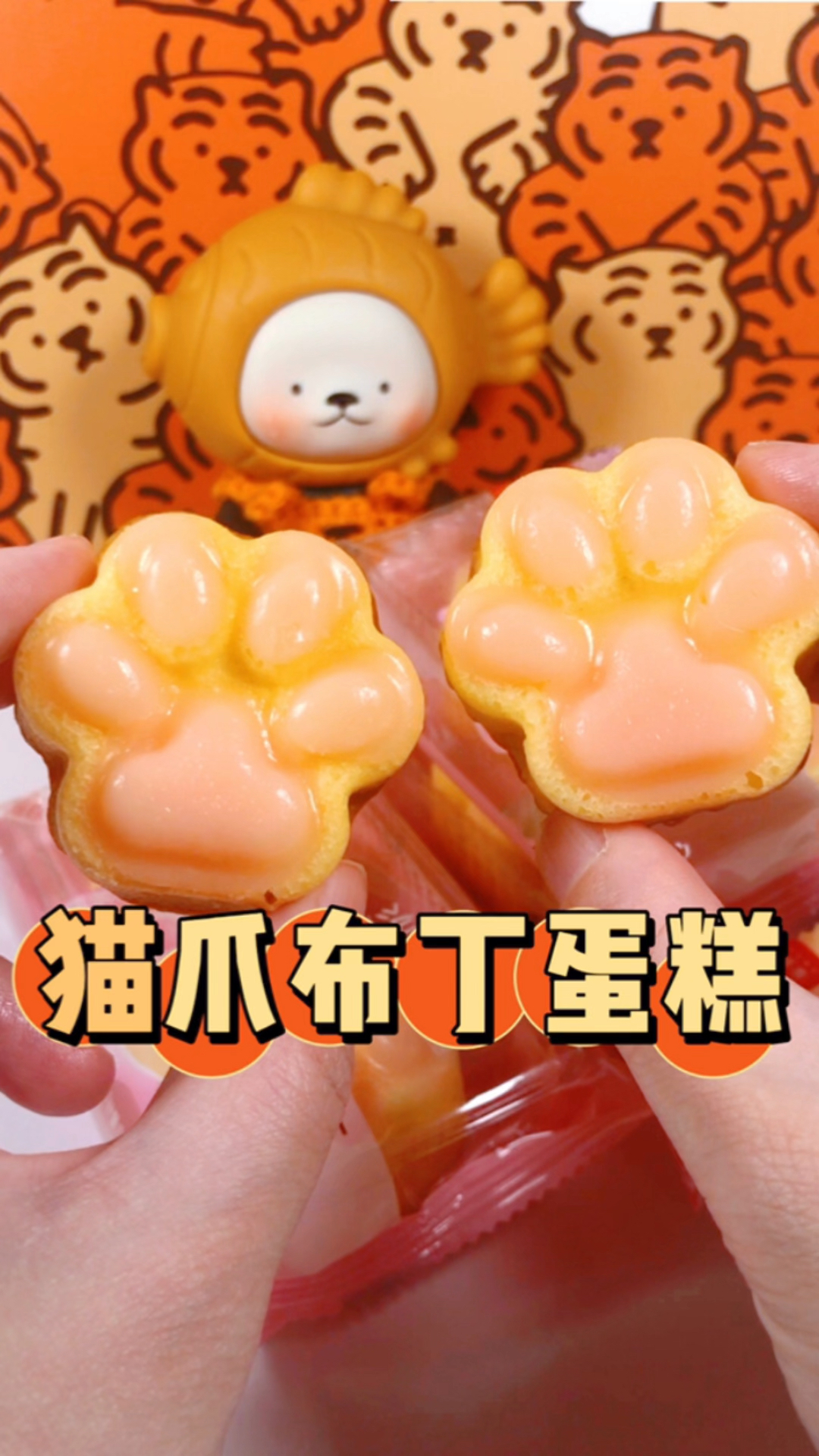 软萌猫爪布丁蛋糕,鸡蛋奶香浓,两口炫一个