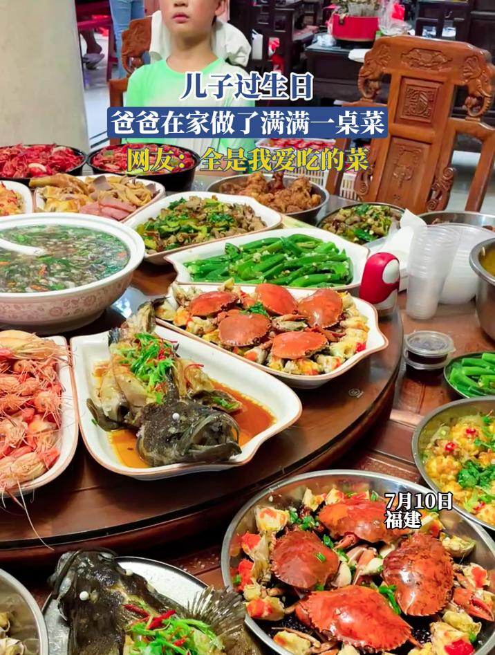 儿子过生日,爸爸在家做了满满一桌菜,网友:全是我爱吃的菜