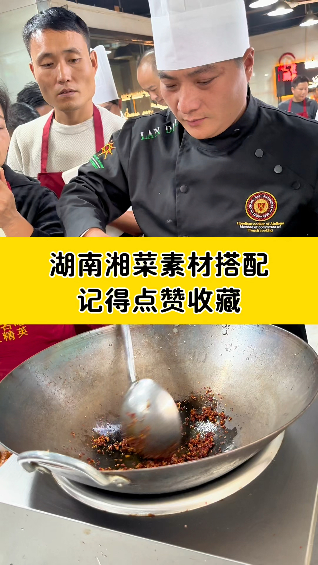 湖南湘菜素材搭配,记得点赞收藏