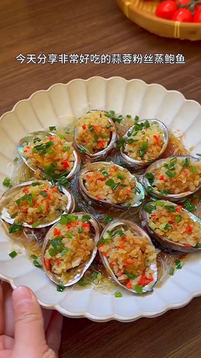 蒜蓉粉丝蒸鲍鱼的家常做法