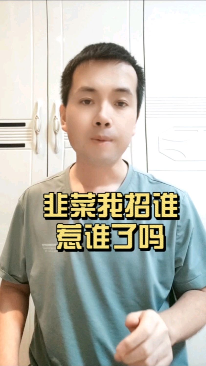 不是韭菜的问题而是农药残留,为了卖相好菜农们都会使用农药,这才是会中毒的原因