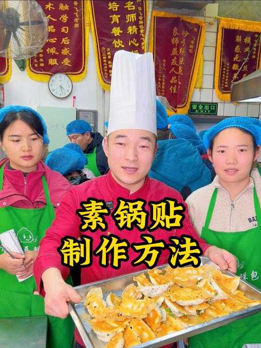 在家有韭菜和面粉就能做的素锅贴制作方法