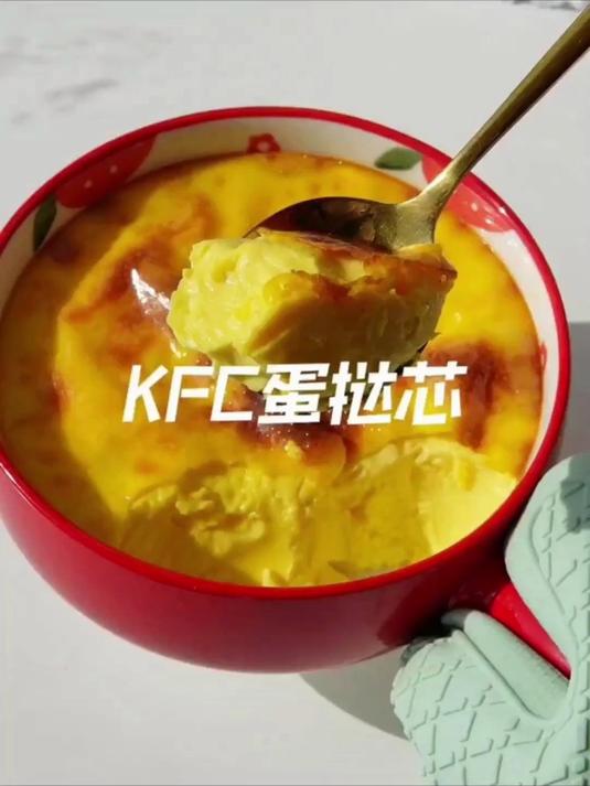 如果你的女朋友也喜欢吃KFC的蛋挞 这个配方一定要给安排上