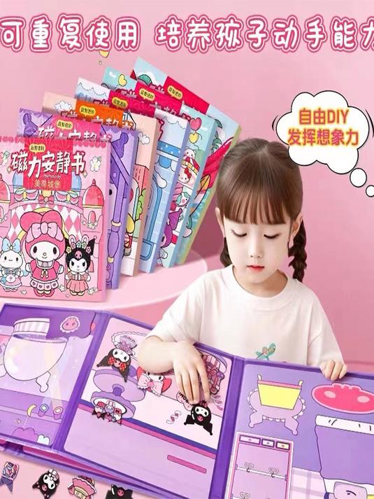 收集孩子们的微笑,三丽鸥磁力安静书,乐趣与学习并行!