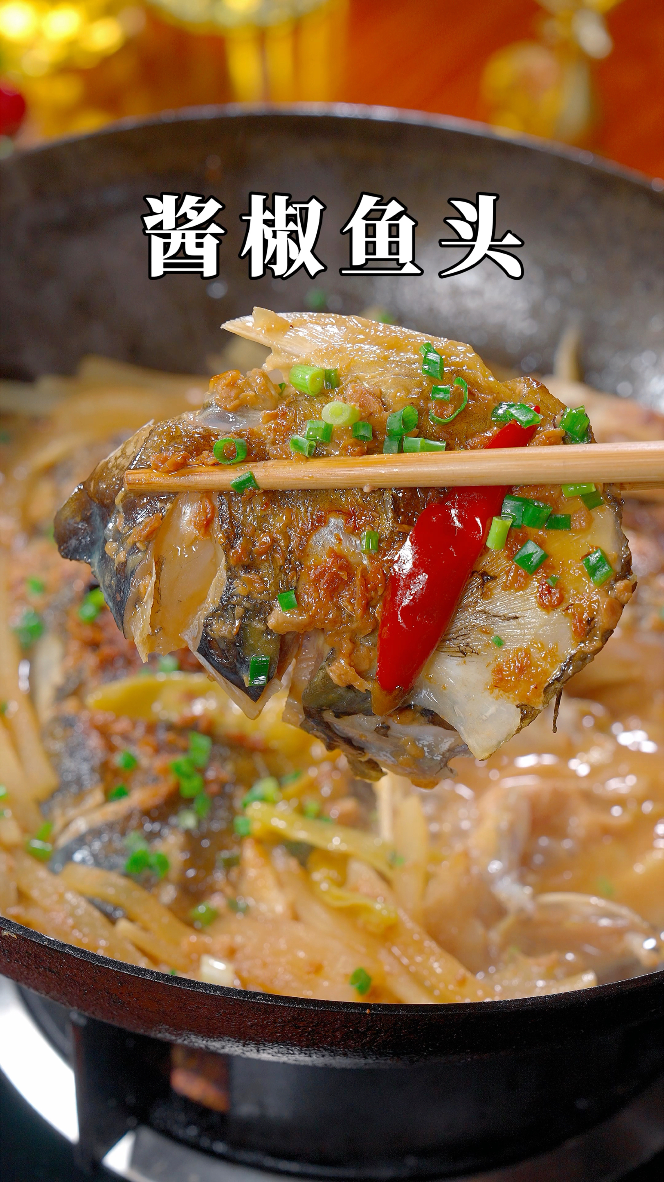 以后鱼头买回来不知道怎么烧,这个鱼头酱料烧鱼头你可要学会,真的好吃又入味