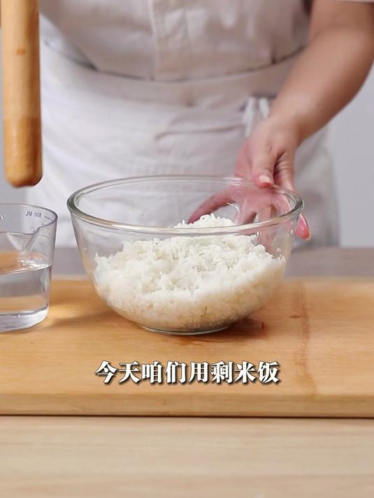 剩米饭做的红糖糍粑,外壳酥脆,内里软糯,裹上红糖汁绝了!
