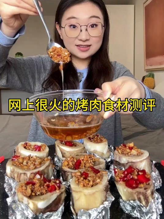网上很火的烤肉食材测评来啦！